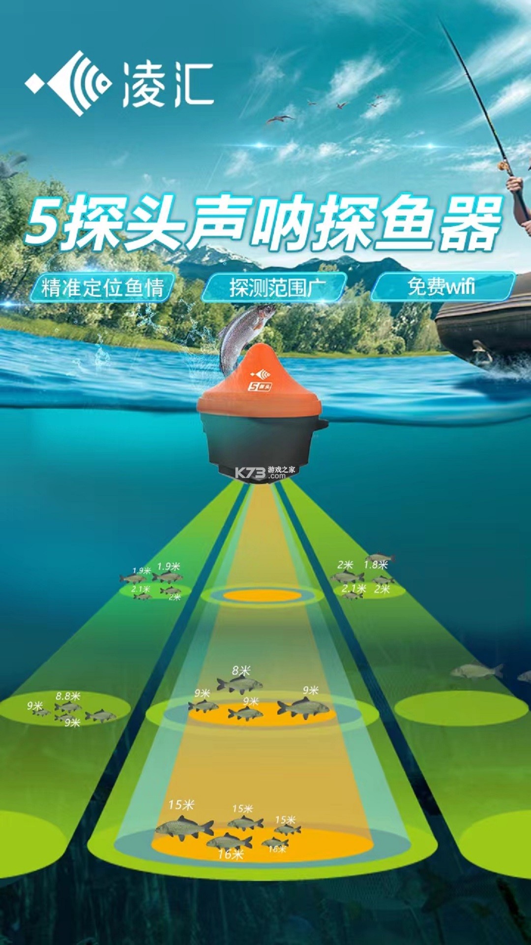 鱼探 v3.7.0 安卓app安装下载 截图