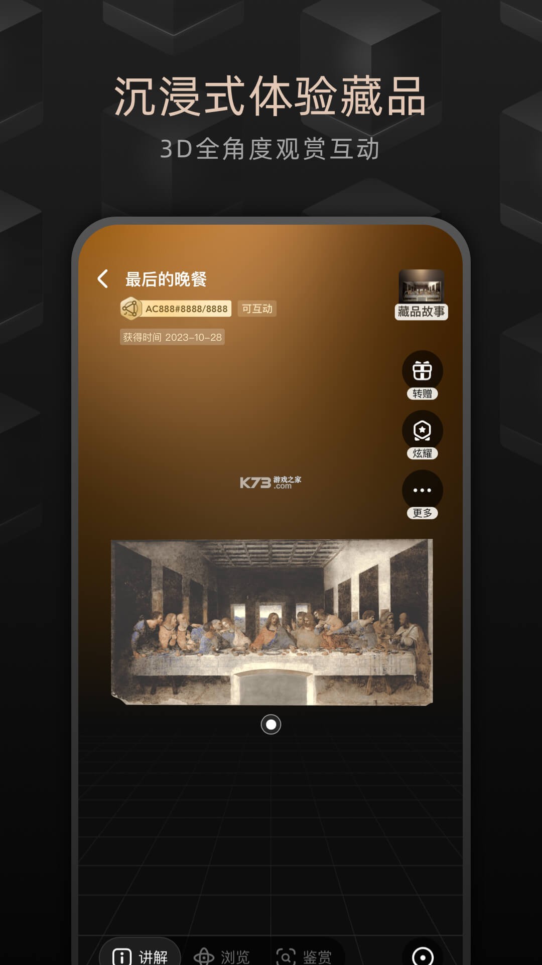 鱼探 v3.7.0 安卓app安装下载 截图