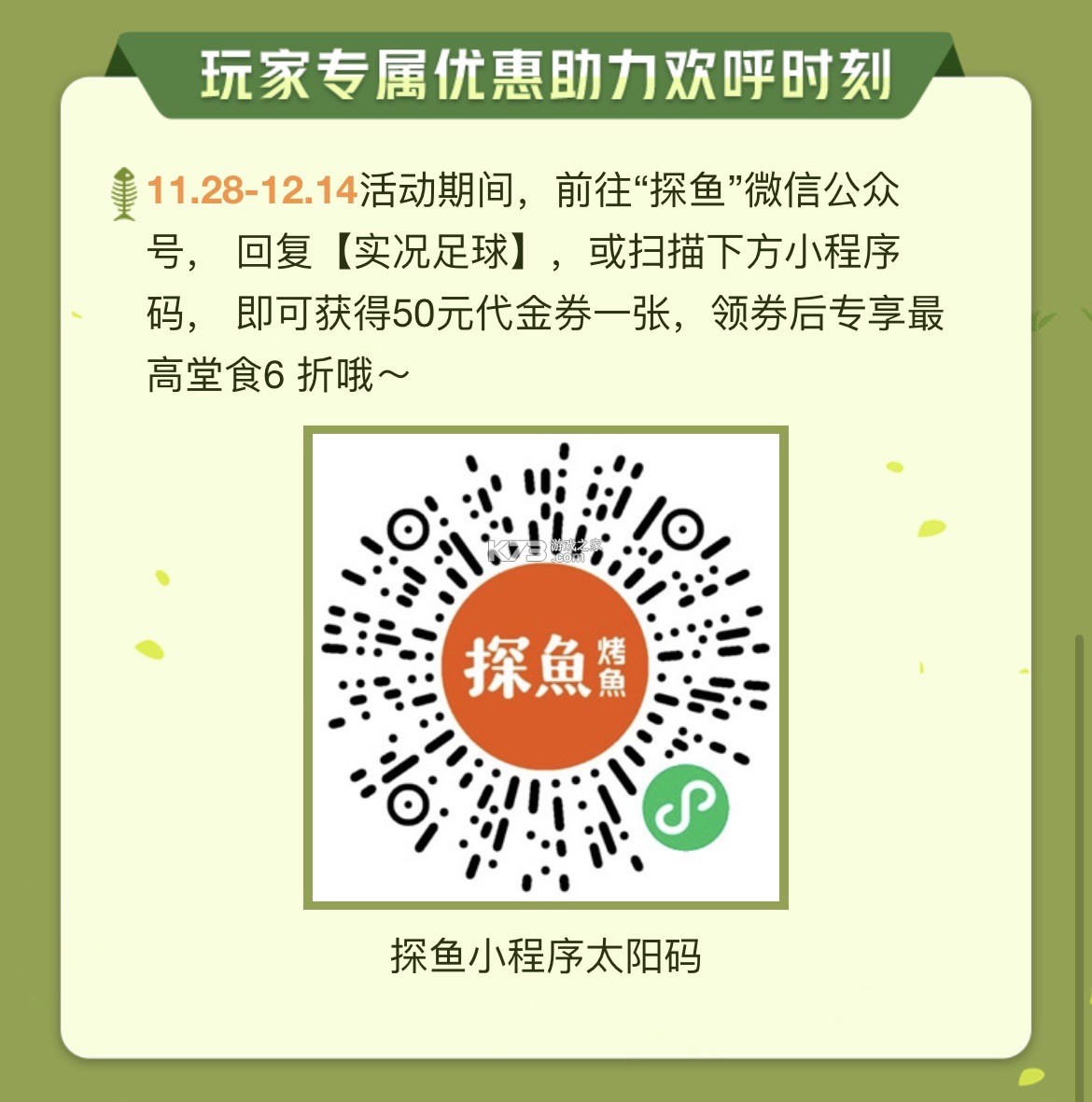 鱼探 v3.7.0 安卓app安装下载 截图
