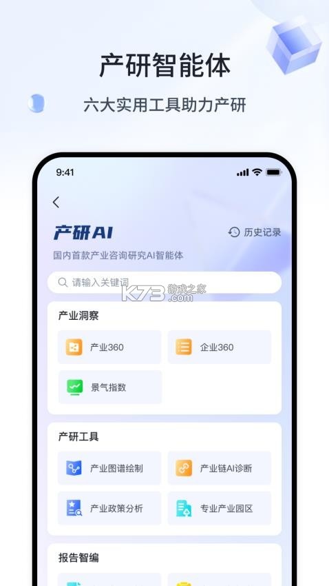 哒达招商 v6.1.1 安卓下载软件 截图