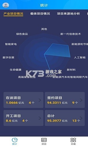 哒达招商 v6.1.1 安卓下载软件 截图