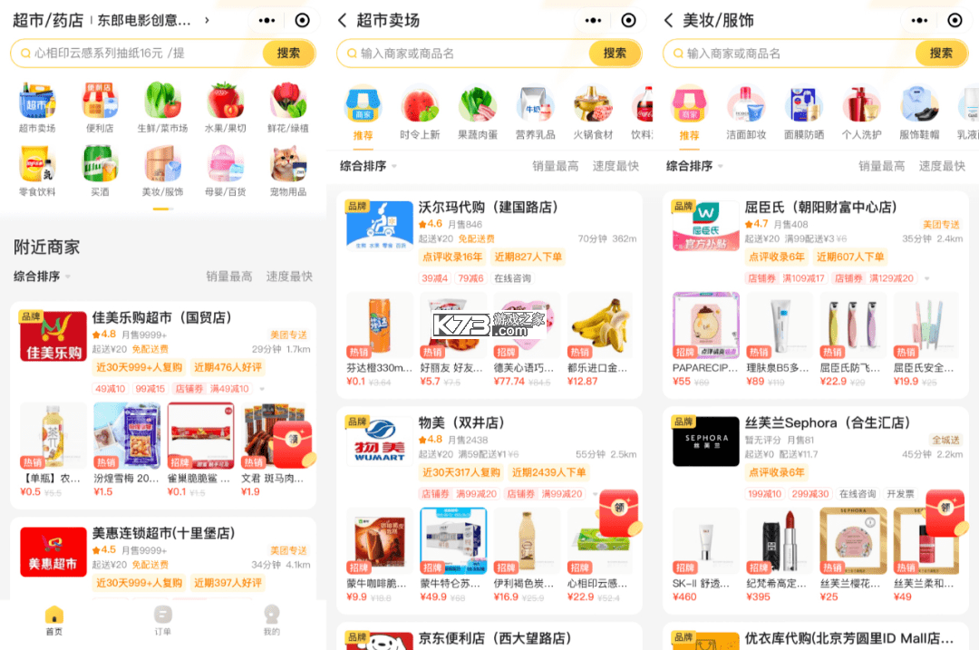 哒达招商 v6.1.1 安卓下载软件 截图