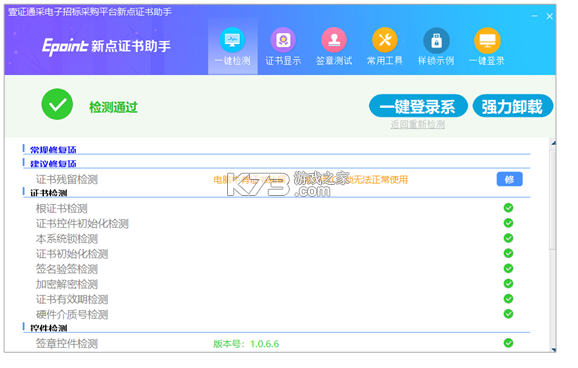 中标一证通 v2.0.14 下载app安装正版 截图