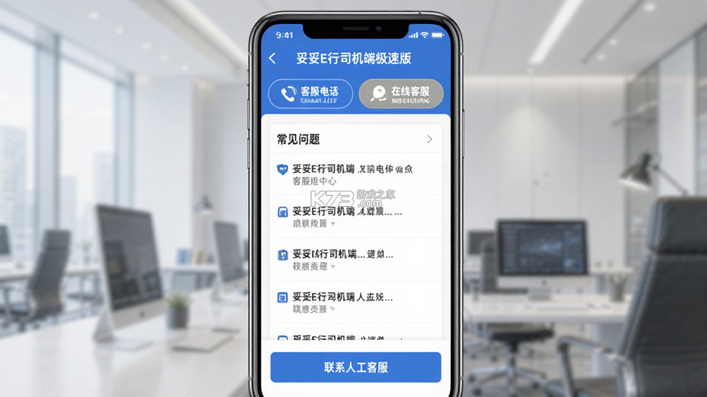 妥妥E行司机端极速版 v7.10.7.0001 安卓app安装下载 截图