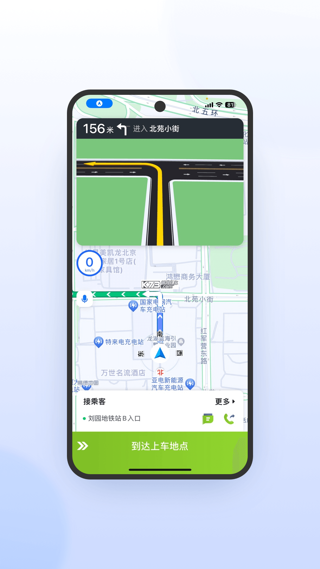 妥妥E行司机端极速版 v7.10.7.0001 安卓app安装下载 截图