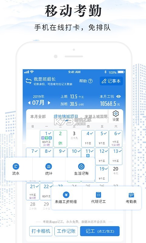 新氧员工版 v10.1.9 官方app下载安装 截图