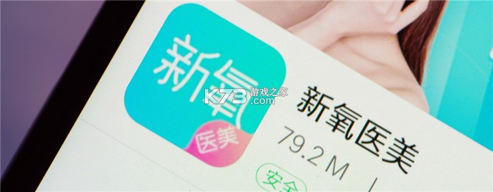 新氧员工版 v10.1.9 官方app下载安装 截图