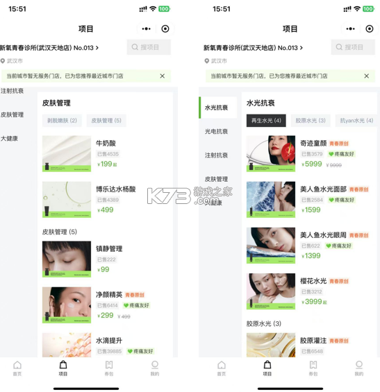新氧员工版 v10.1.9 官方app下载安装 截图