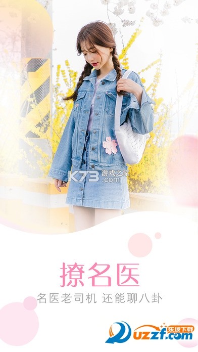 新氧员工版 v10.1.9 官方app下载安装 截图