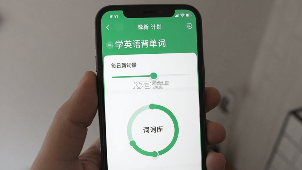 学英语背单词 v1.0.2 安卓app安装下载 截图
