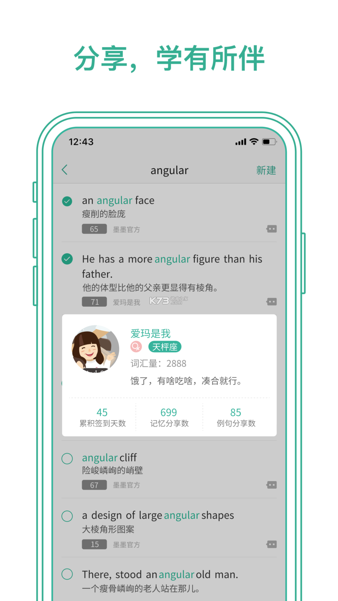 学英语背单词 v1.0.2 安卓app安装下载 截图