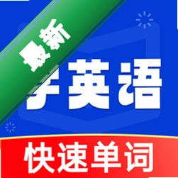 学英语背单词安卓app安装下载