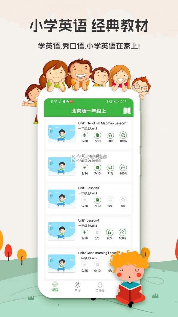 学英语背单词 v1.0.2 安卓app安装下载 截图