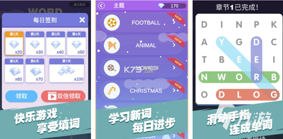 学英语背单词 v1.0.2 安卓app安装下载 截图