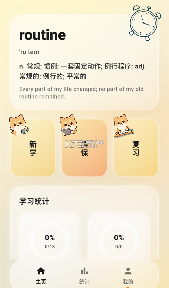学英语背单词 v1.0.2 安卓app安装下载 截图