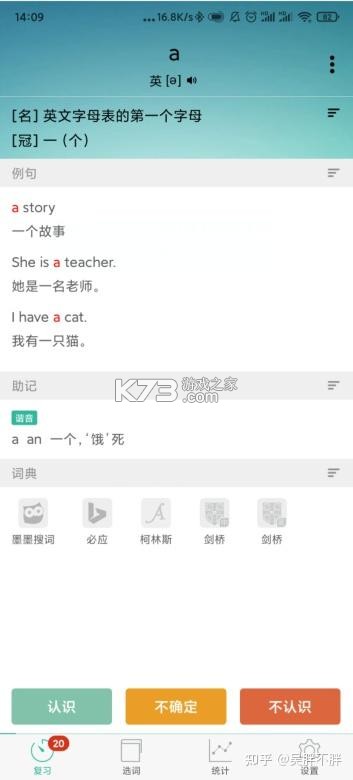 学英语背单词 v1.0.2 安卓app安装下载 截图