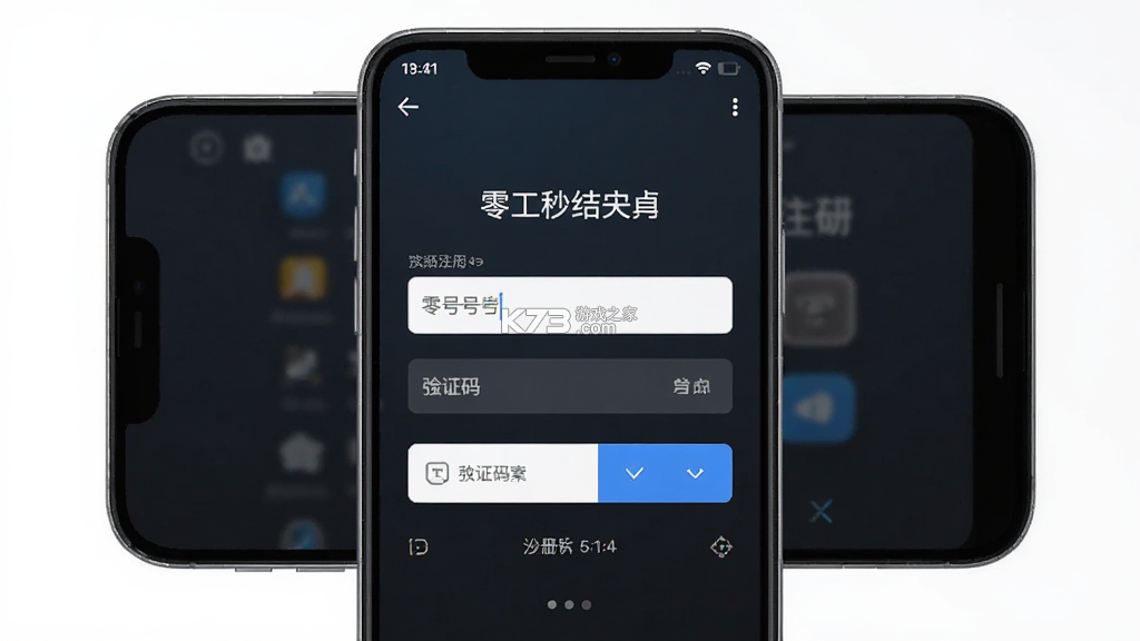 零工秒结 v1.5.3 app下载免费 截图