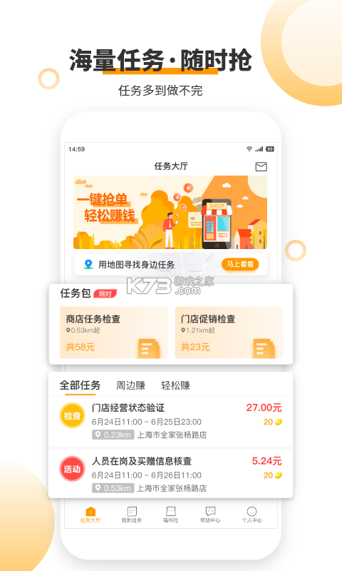 零工秒结 v1.5.3 app下载免费 截图