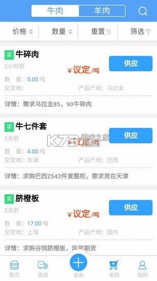找牛牛 v3.0.0 app下载免费 截图
