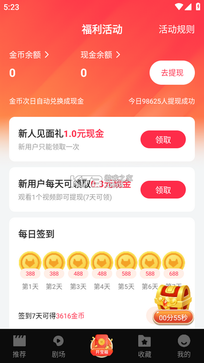 找牛牛 v3.0.0 app下载免费 截图