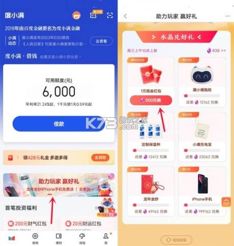 度小满理财 v9.7.0 下载官方版 截图