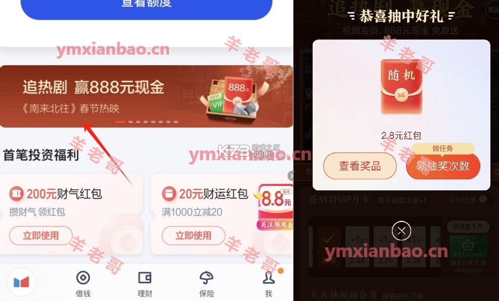 度小满理财 v9.7.0 下载官方版 截图