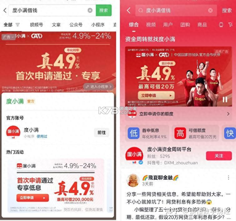 度小满理财 v9.7.0 下载官方版 截图