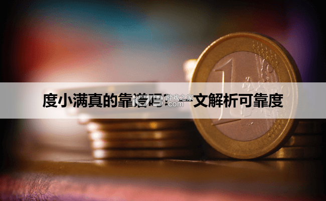 度小满理财 v9.7.0 下载官方版 截图