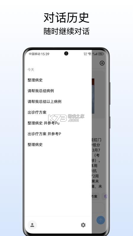 OncoMUSE v1.1.4 安卓app安装下载 截图