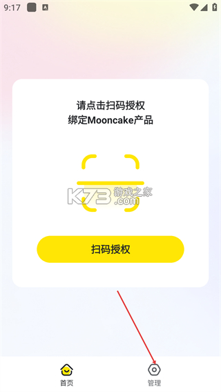 Mooni v2.2.0 安卓app安装下载 截图