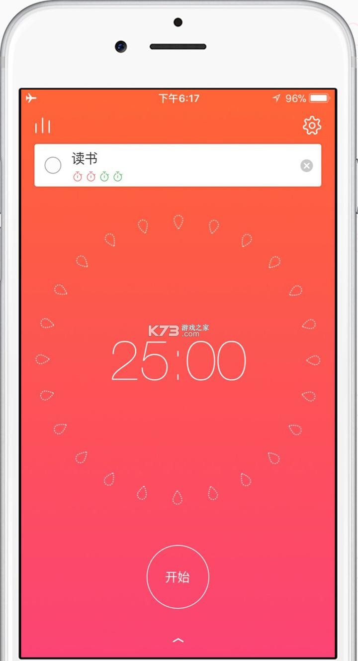 番茄排班 v1.4.1 下载手机版 截图