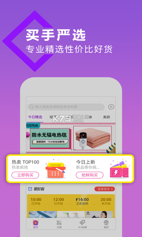 码上羊毛通 v1.0.2 下载手机版 截图