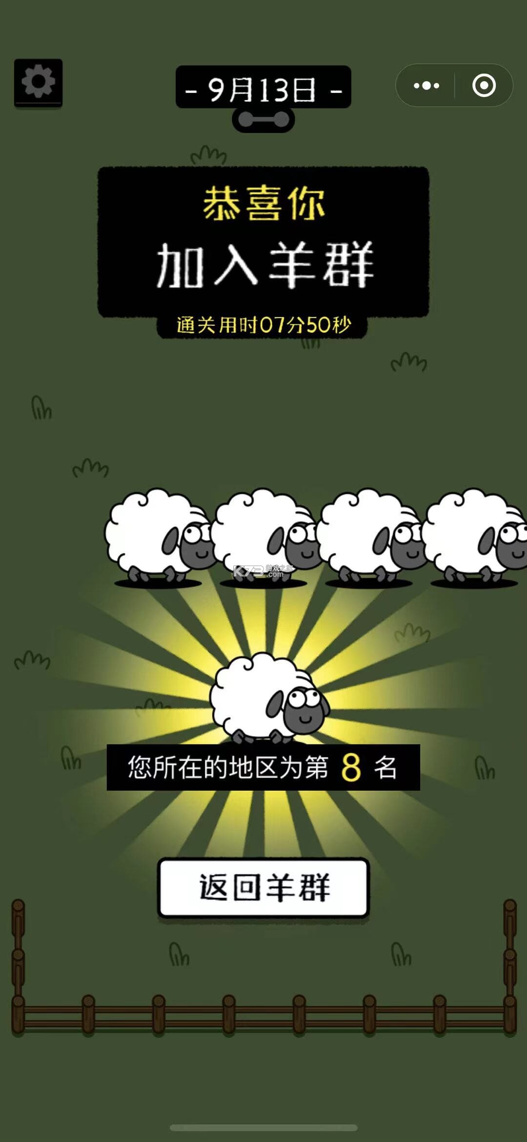 码上羊毛通 v1.0.2 下载手机版 截图