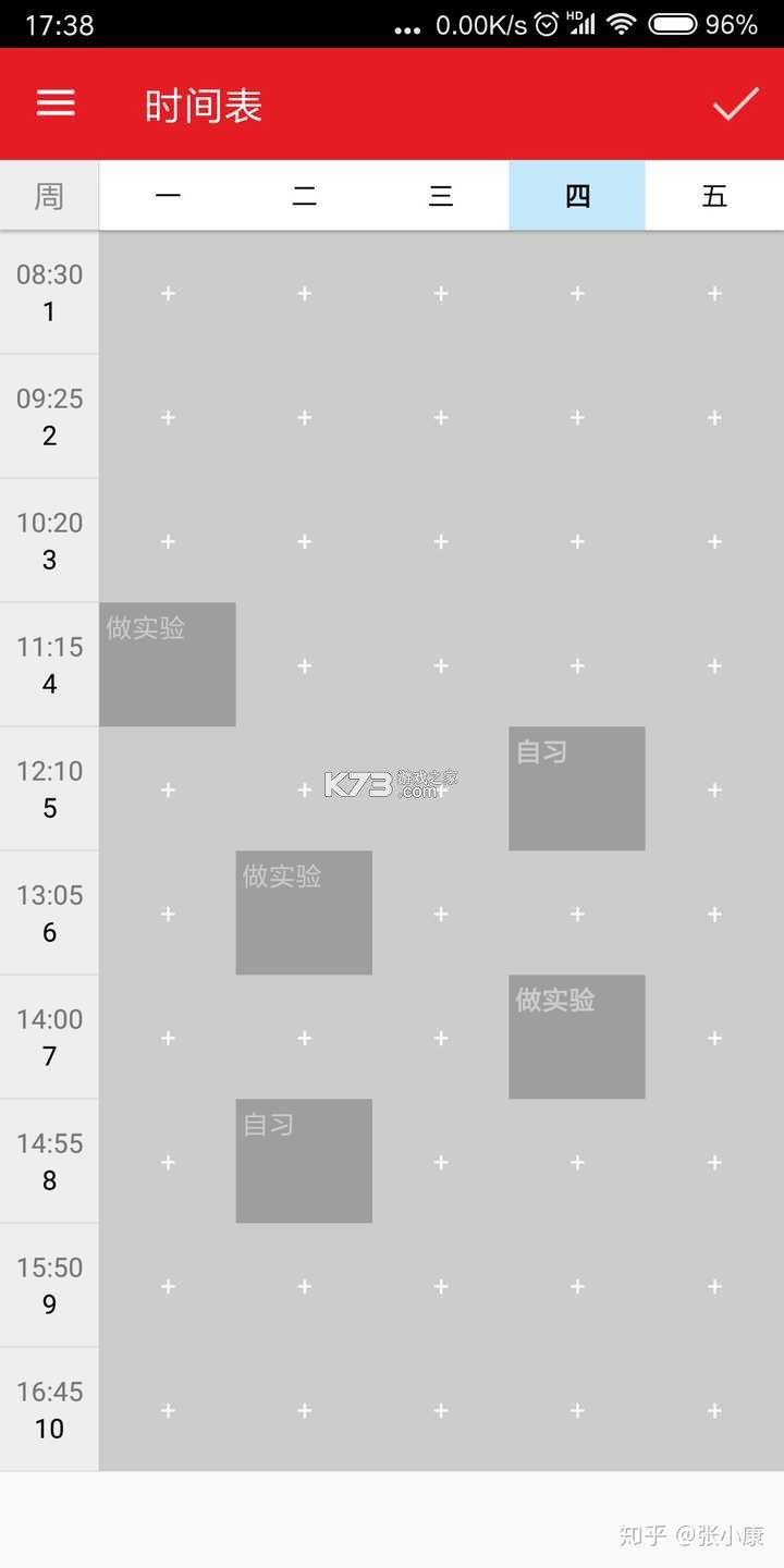 宜时 v1.1.0 安卓app安装下载 截图