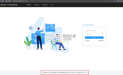基于区块链的校务通系统 v3.6.0 安卓app安装下载 截图