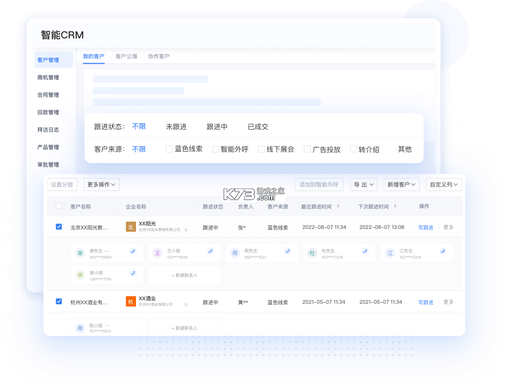拓客云 v2.2.5 安卓app安装下载 截图