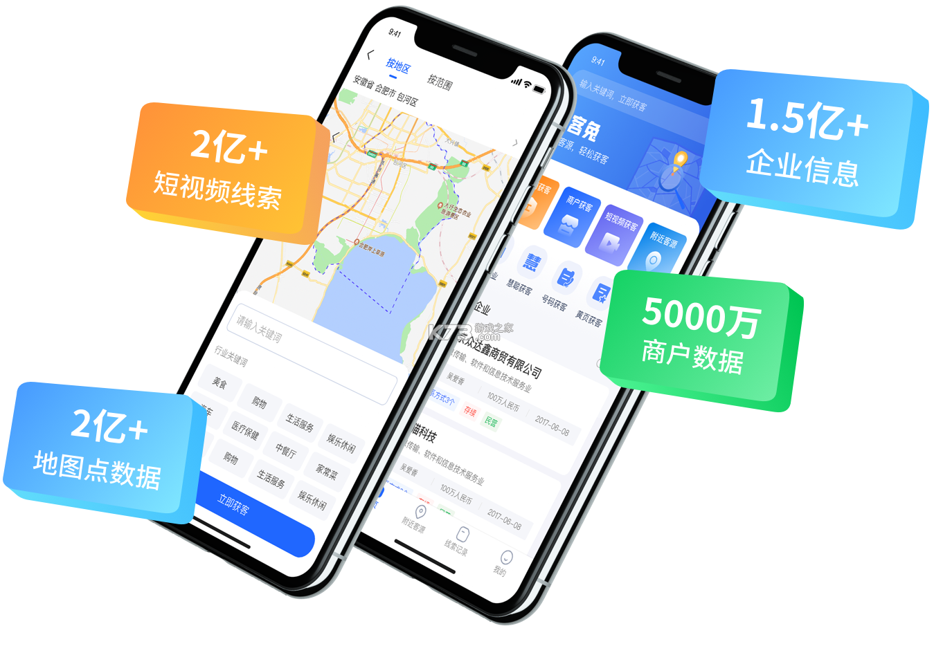 拓客云 v2.2.5 安卓app安装下载 截图