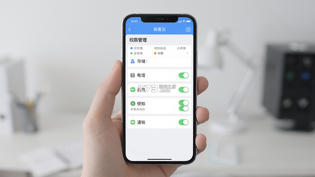 拓客云 v2.2.5 安卓app安装下载 截图
