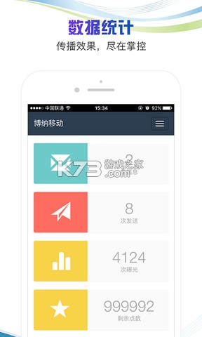 拓客云 v2.2.5 安卓app安装下载 截图