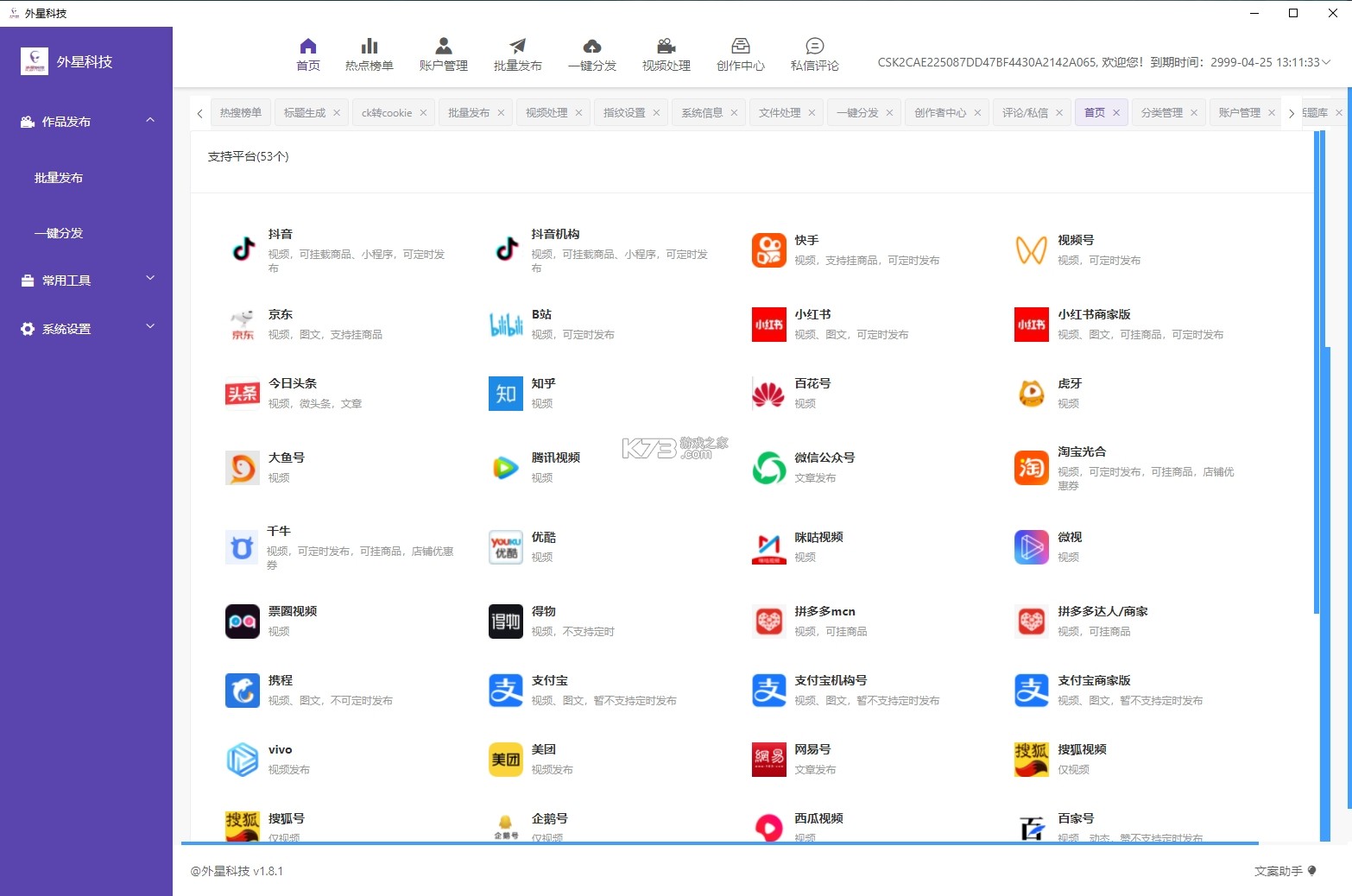 拓客云 v2.2.5 安卓app安装下载 截图