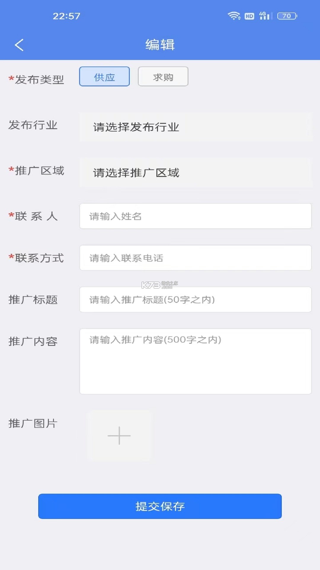 拓客云 v2.2.5 安卓app安装下载 截图