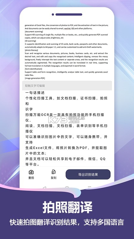 万能手机扫描助手 v1.0.2 官方app下载安装 截图
