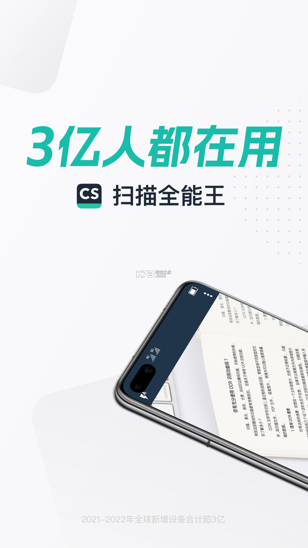 万能手机扫描助手 v1.0.2 官方app下载安装 截图