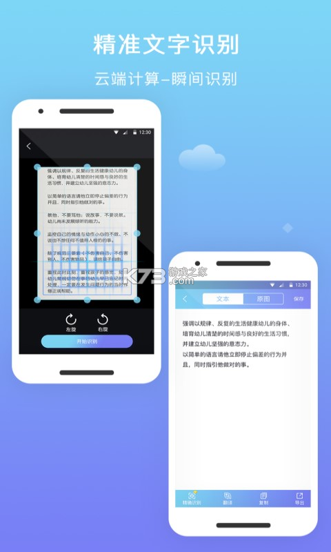 万能手机扫描助手 v1.0.2 官方app下载安装 截图