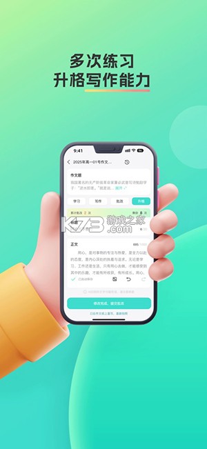 智卷星辰 v1.7.7 下载app安装正版 截图