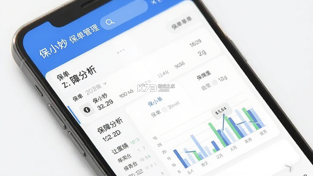 保小妙 v1.0.42 安卓app安装下载 截图