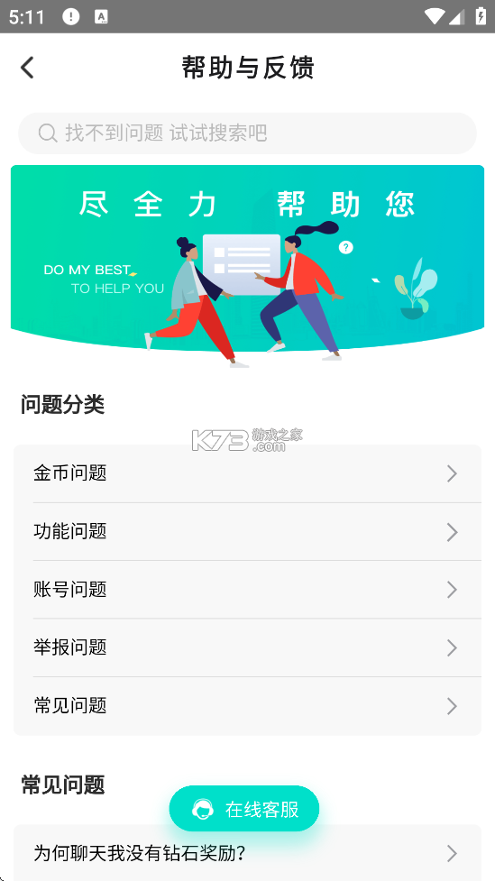 保小妙 v1.0.42 安卓app安装下载 截图