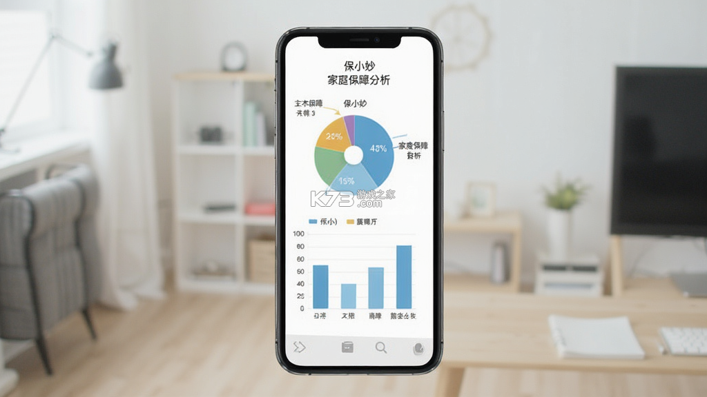 保小妙 v1.0.42 安卓app安装下载 截图