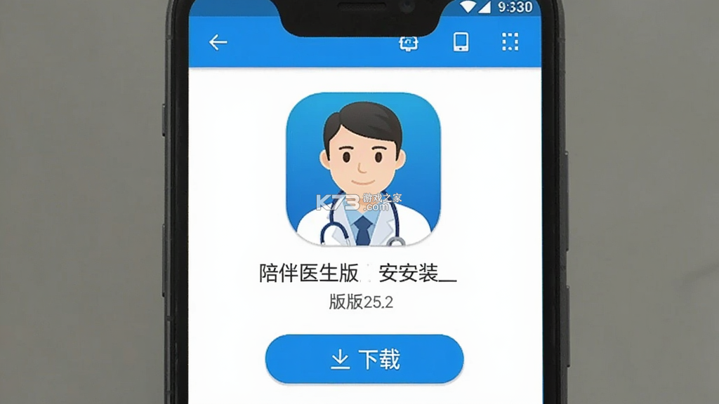 医陪伴医生版 v3.5.3 下载app安装正版 截图