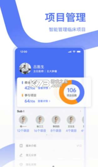 医陪伴医生版 v3.5.3 下载app安装正版 截图